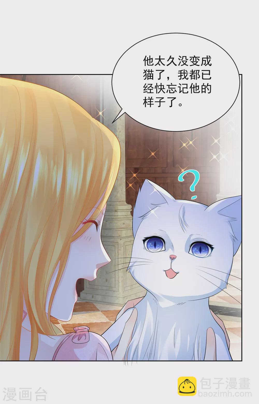 第81话 梦中的一吻-第81话