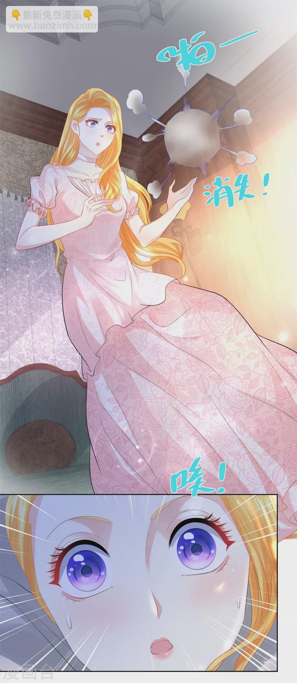 第81话 梦中的一吻-第81话