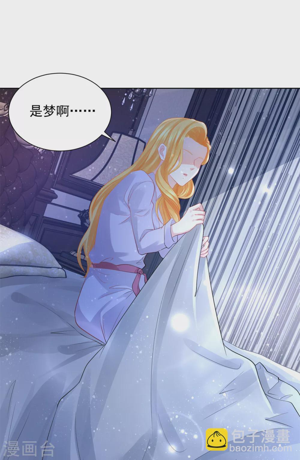 第81话 梦中的一吻-第81话