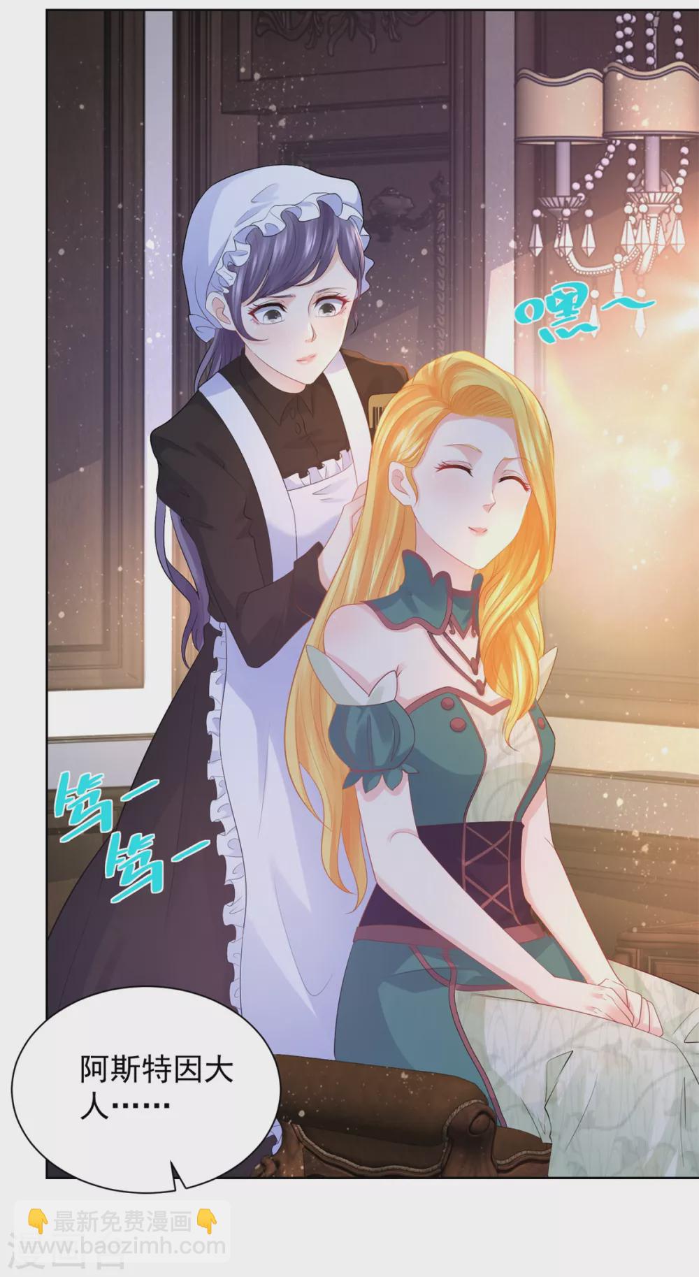 第81话 梦中的一吻-第81话