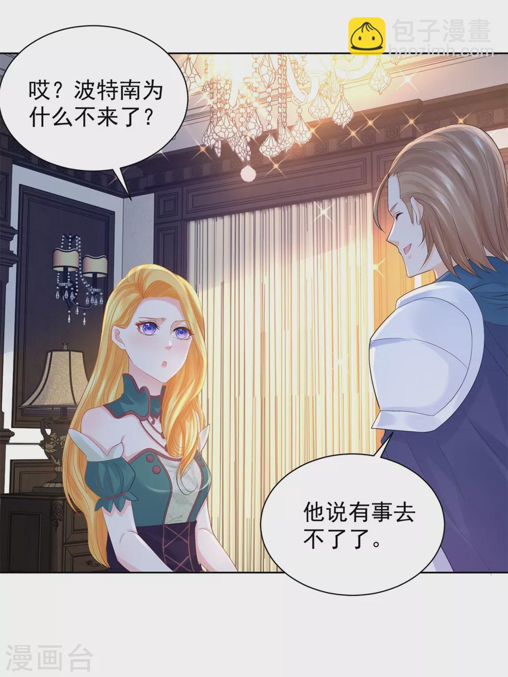 第81话 梦中的一吻-第81话