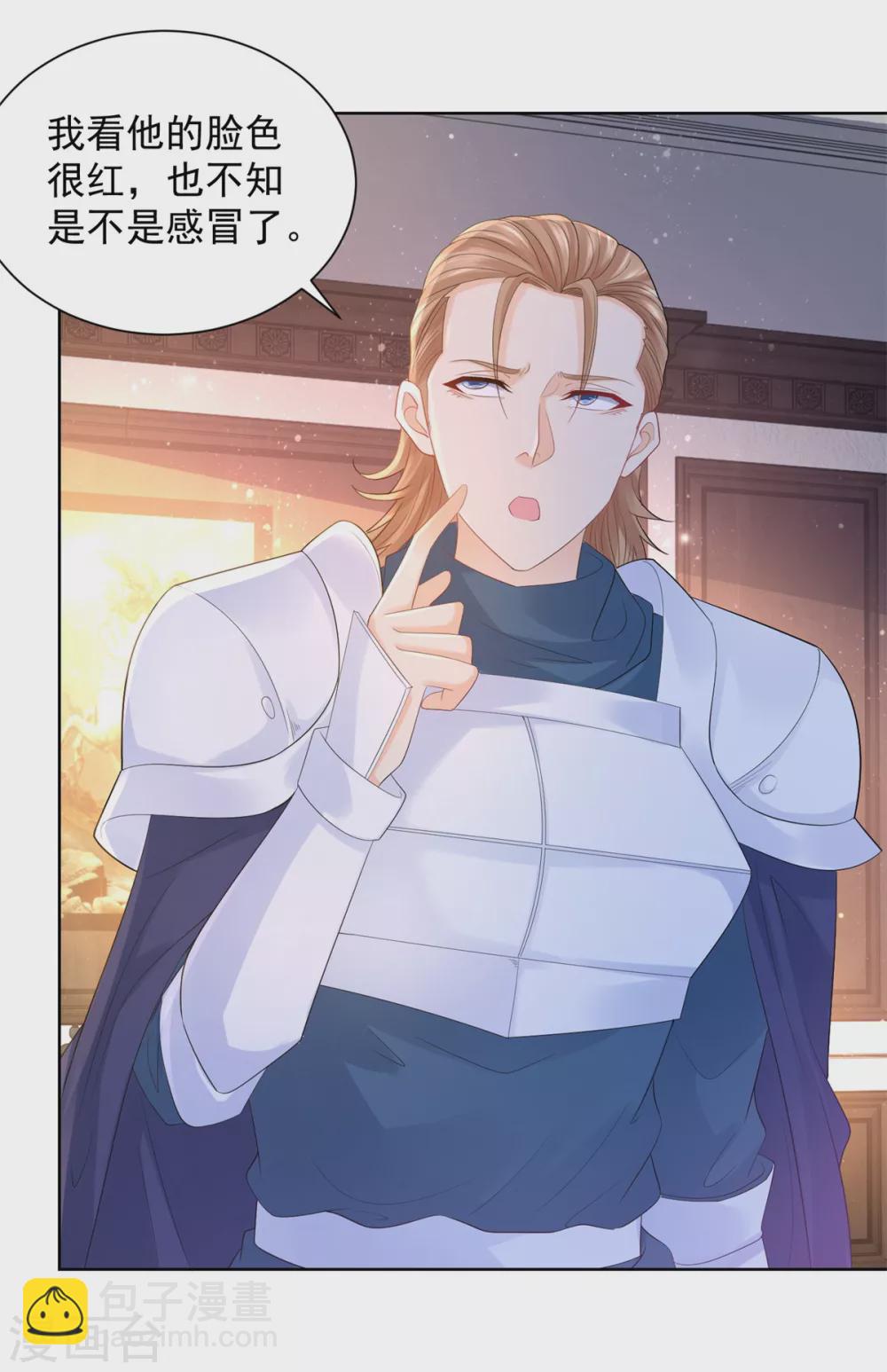 第81话 梦中的一吻-第81话