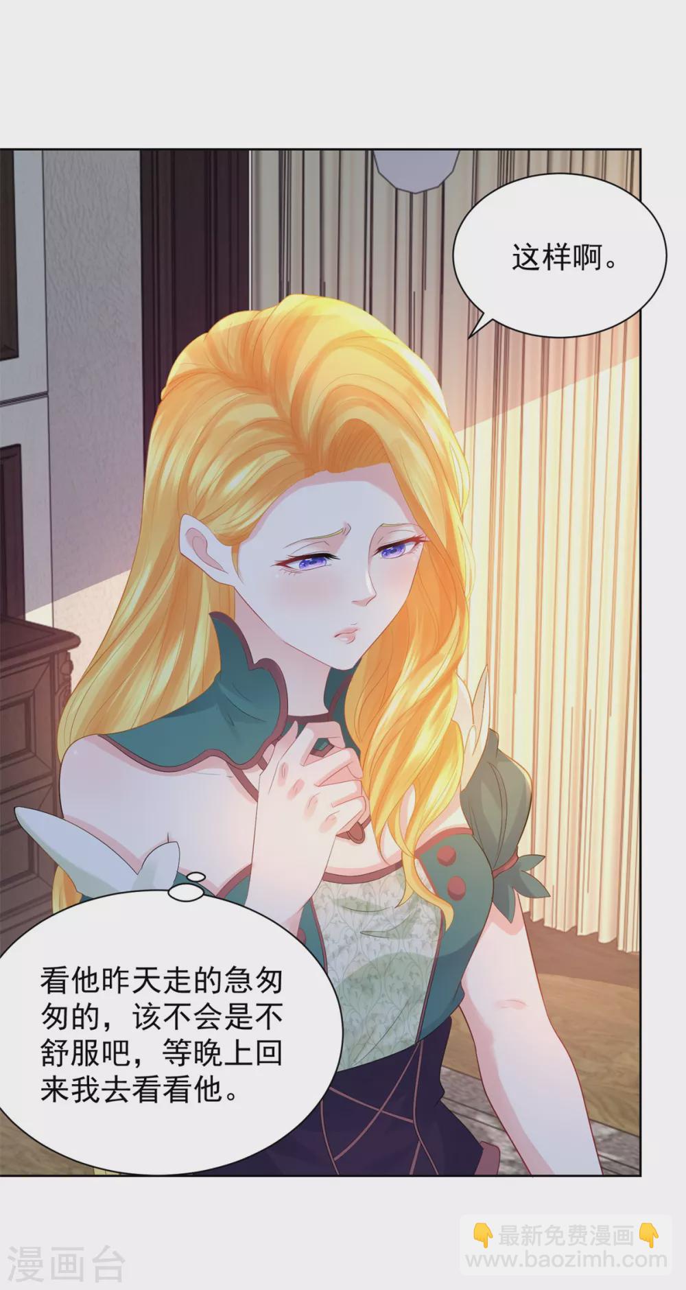 第81话 梦中的一吻-第81话