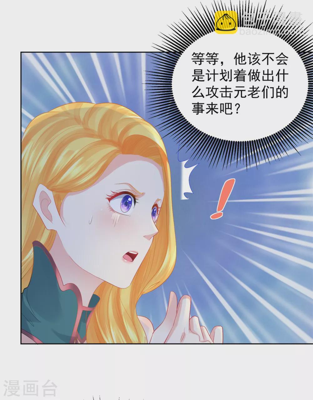 第81话 梦中的一吻-第81话