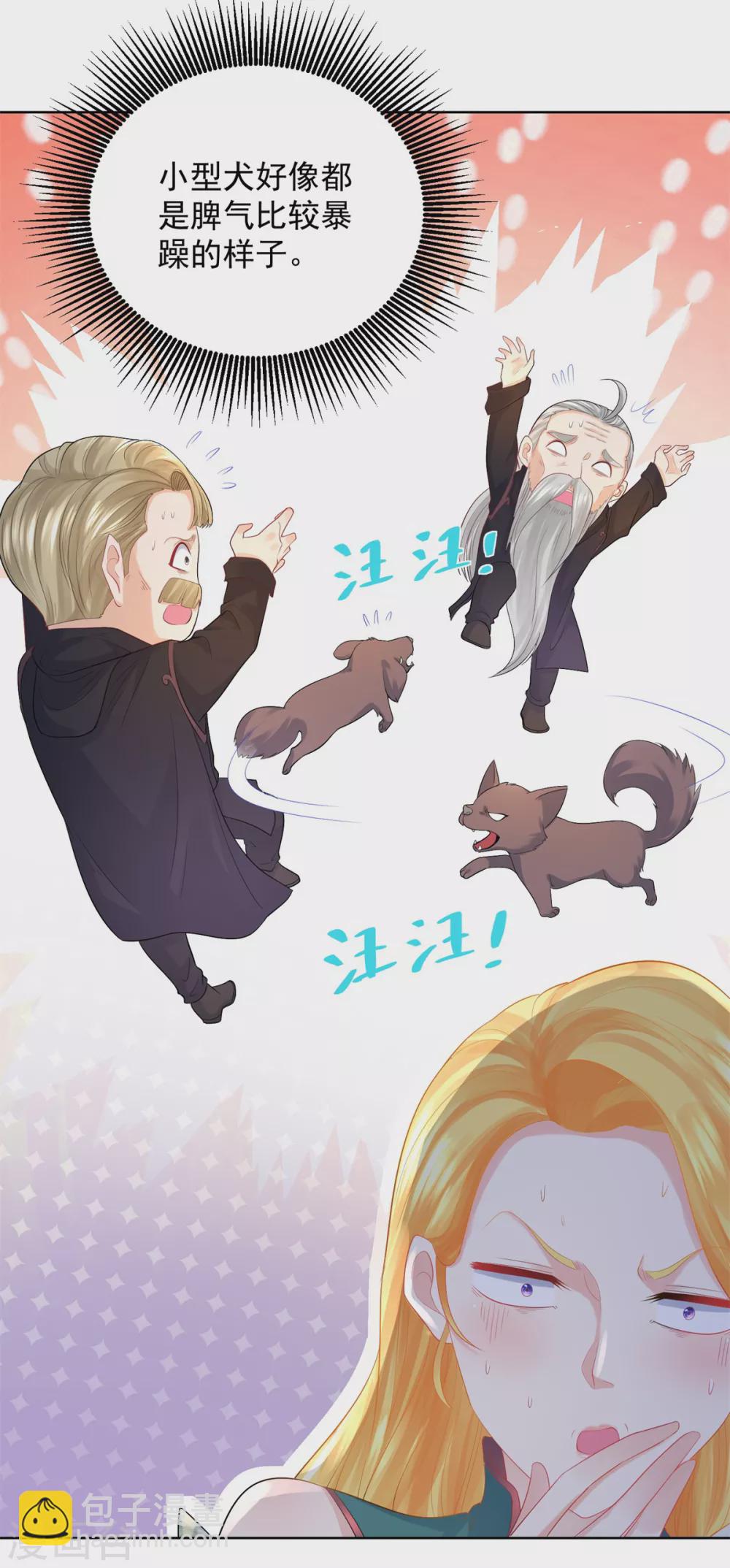 第81话 梦中的一吻-第81话