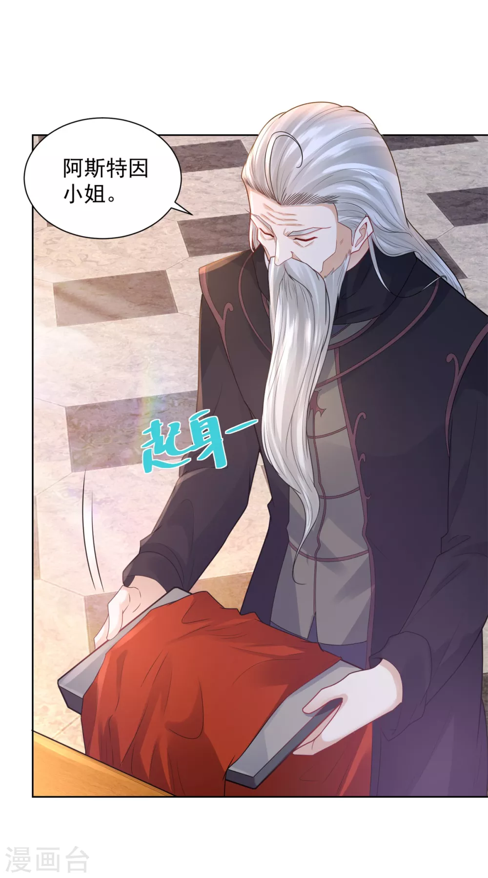 第81话 梦中的一吻-第81话