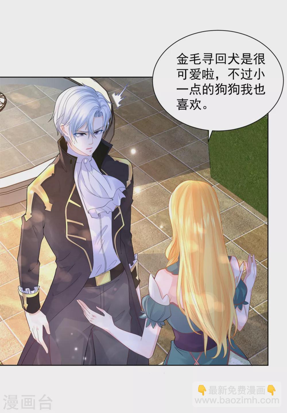 第81话 梦中的一吻-第81话