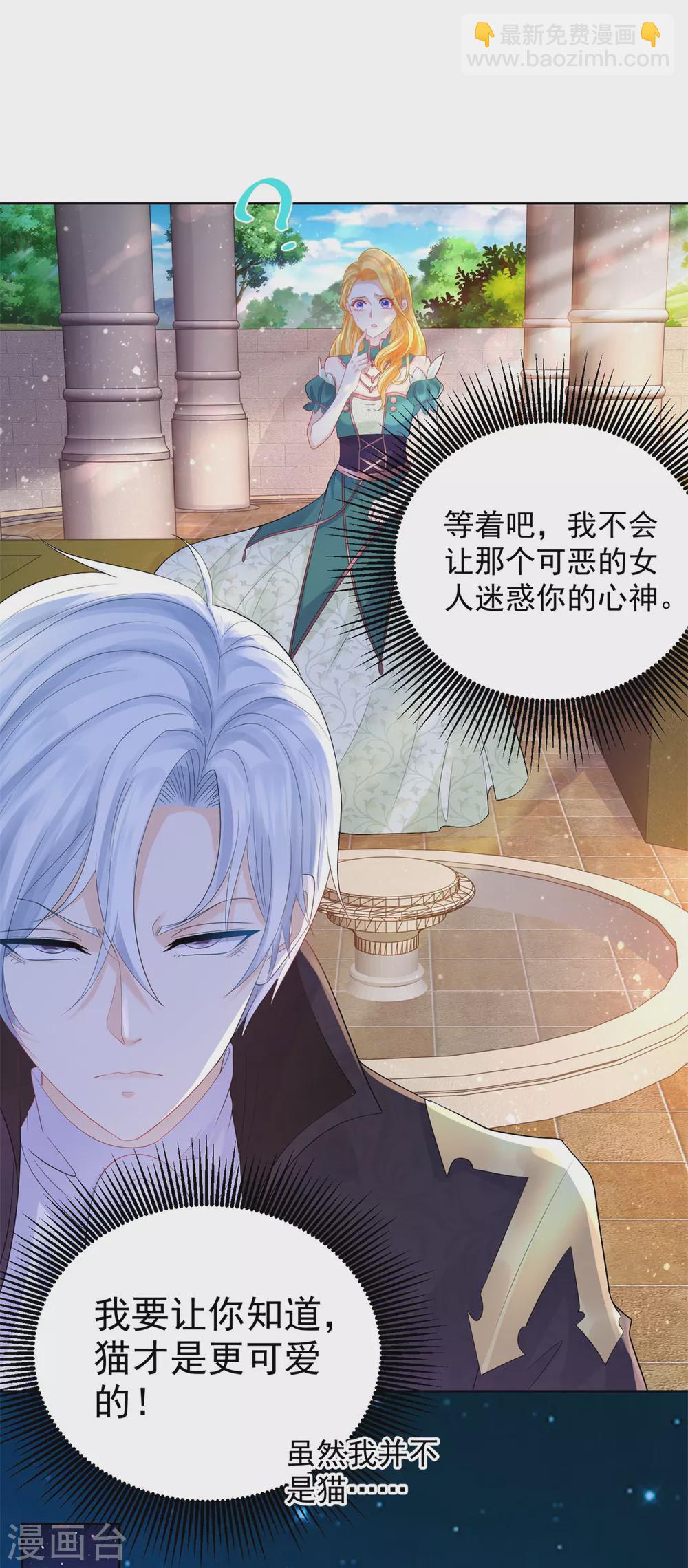 第81话 梦中的一吻-第81话