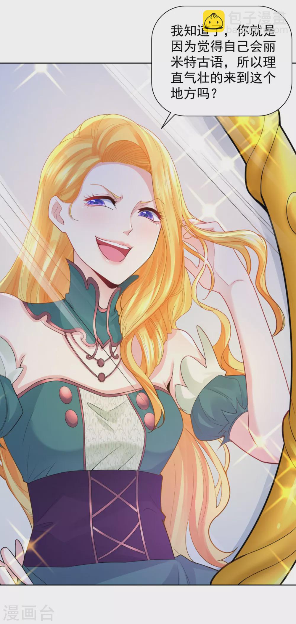 第83话 魔镜魔镜闭上嘴-第83话