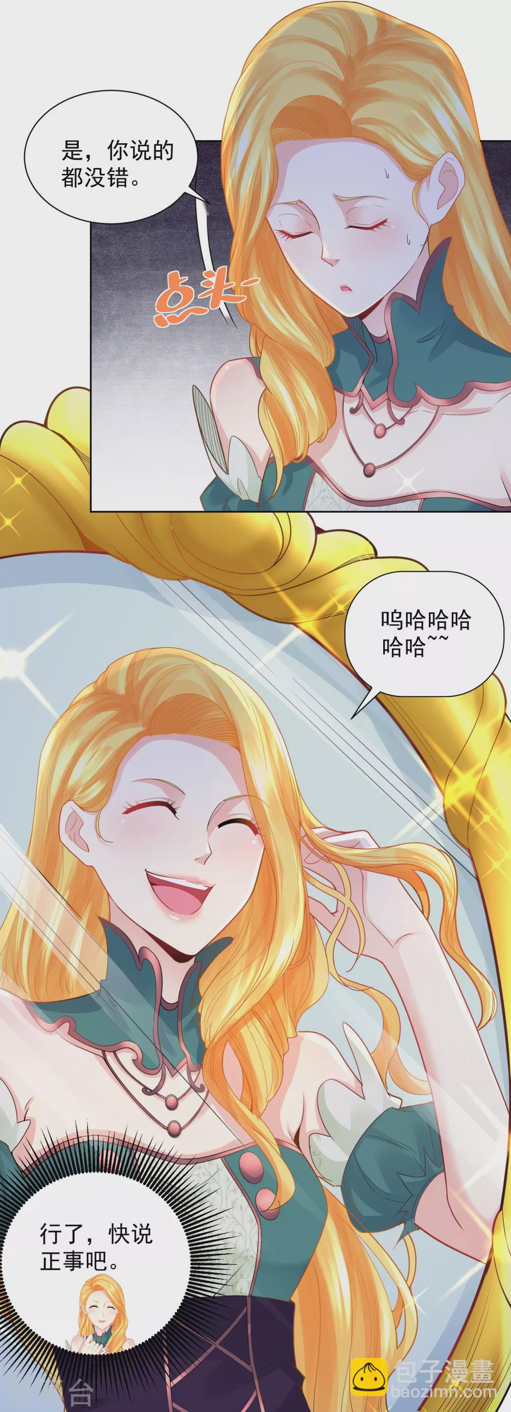 第83话 魔镜魔镜闭上嘴-第83话