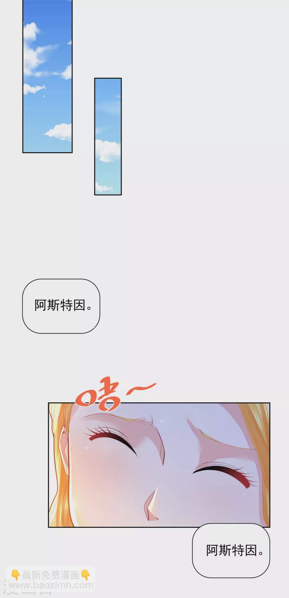 第83话 魔镜魔镜闭上嘴-第83话