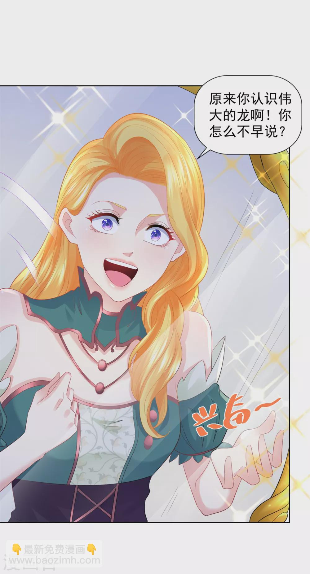 第83话 魔镜魔镜闭上嘴-第83话