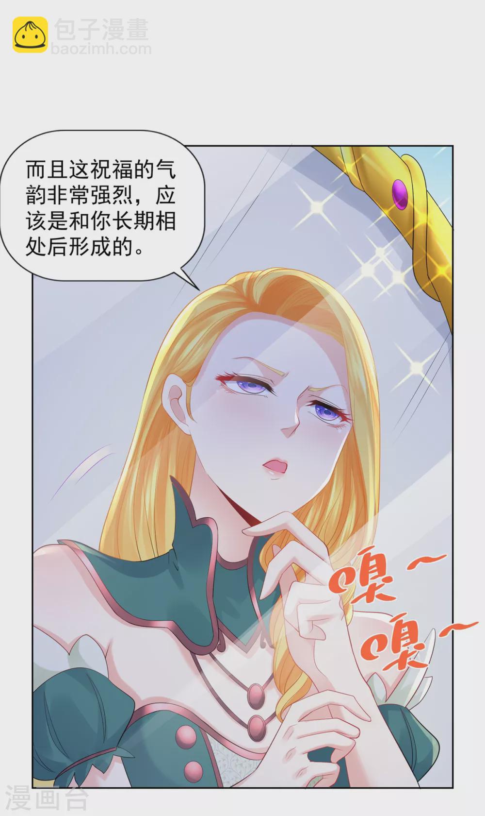 第83话 魔镜魔镜闭上嘴-第83话