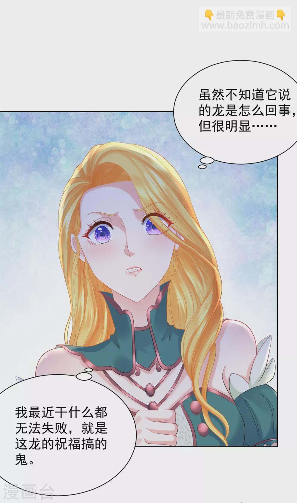 第83话 魔镜魔镜闭上嘴-第83话