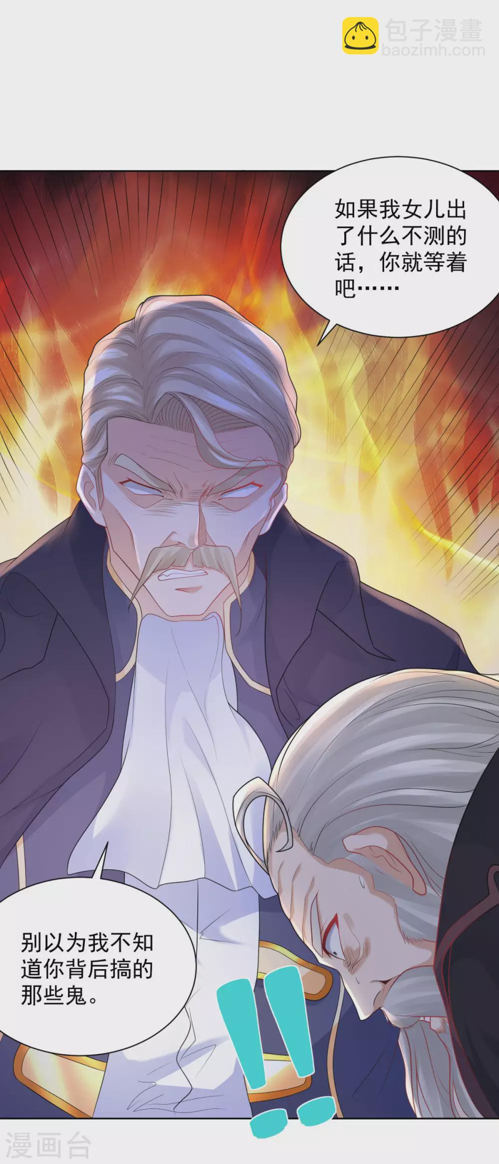 第85话 父亲爱的忏悔-第85话