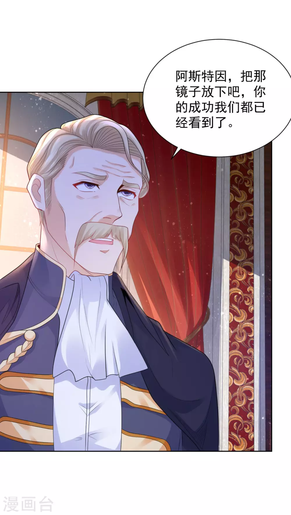 第85话 父亲爱的忏悔-第85话