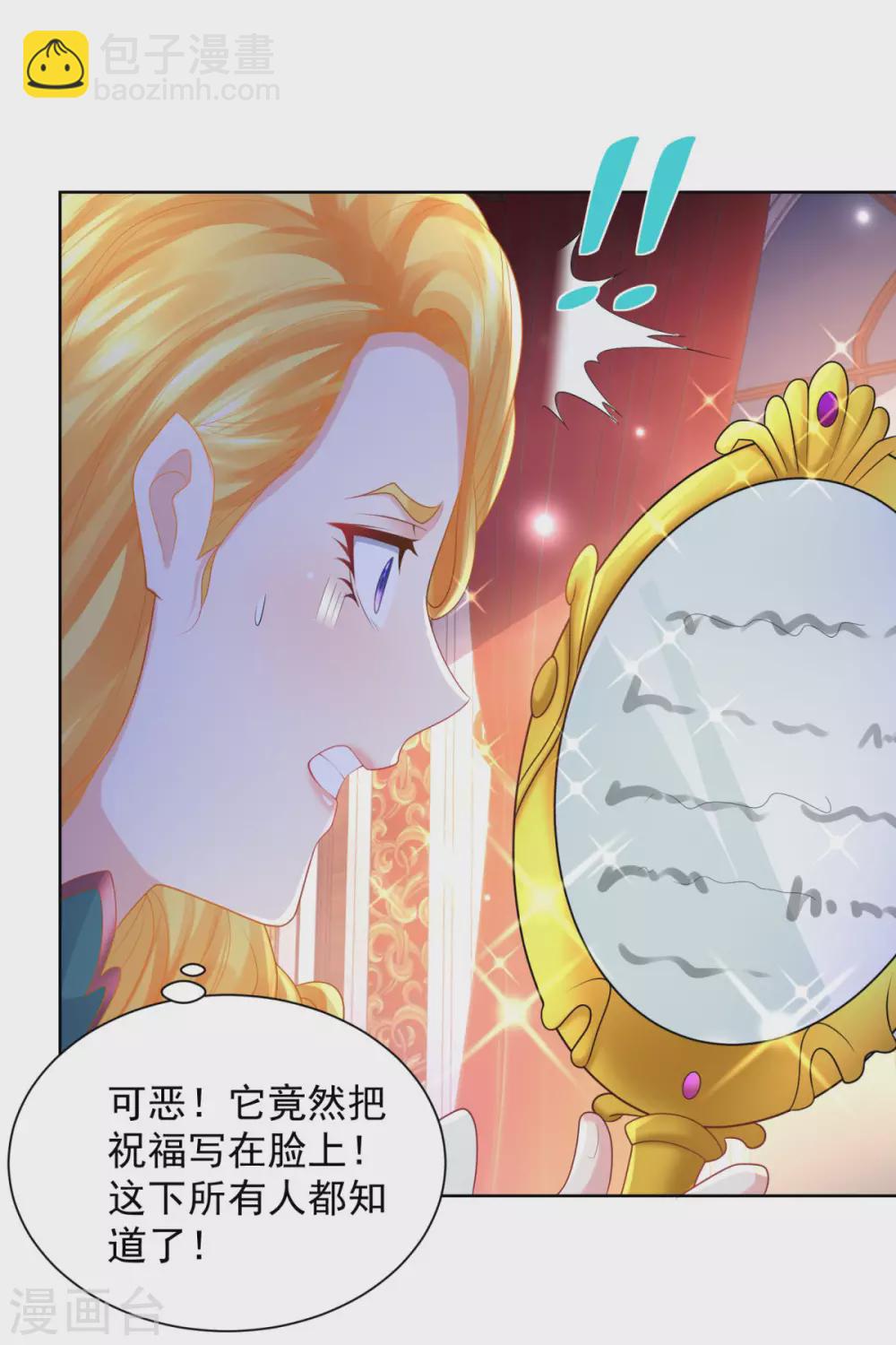 第85话 父亲爱的忏悔-第85话