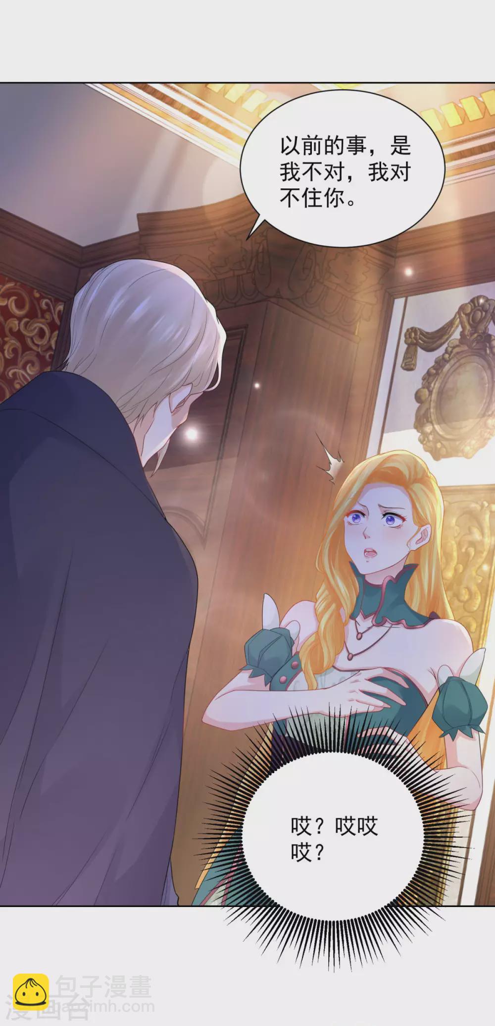 第85话 父亲爱的忏悔-第85话