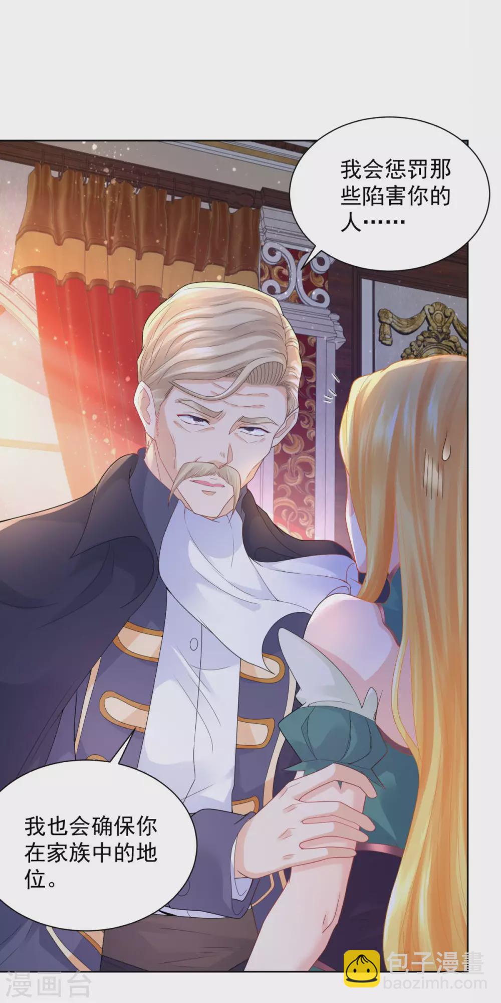 第85话 父亲爱的忏悔-第85话