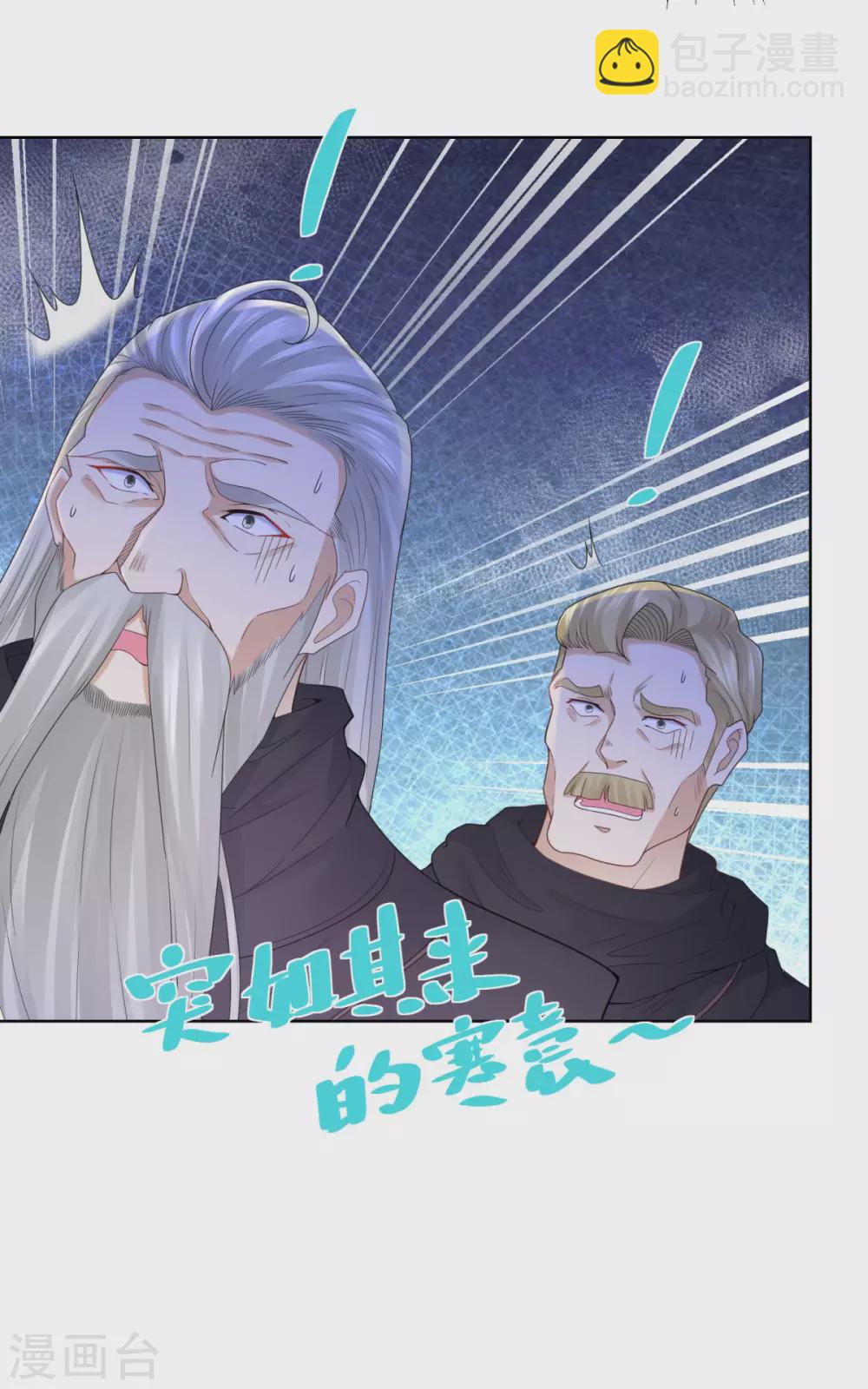 第85话 父亲爱的忏悔-第85话