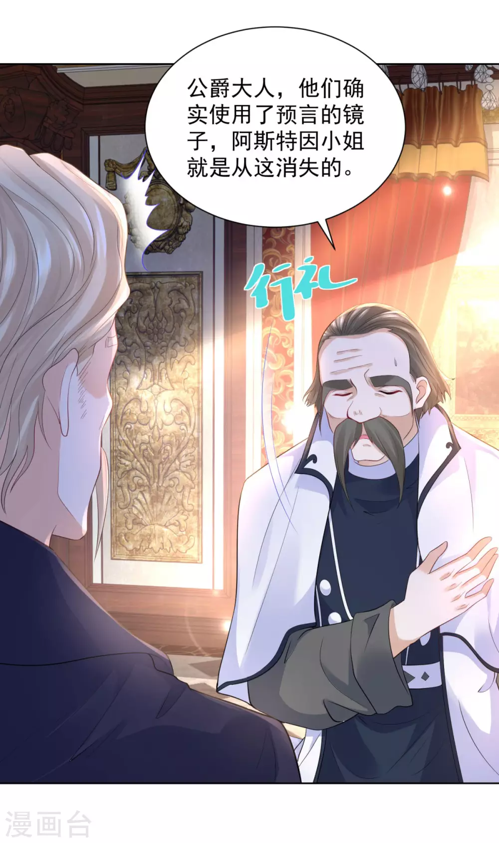 第85话 父亲爱的忏悔-第85话