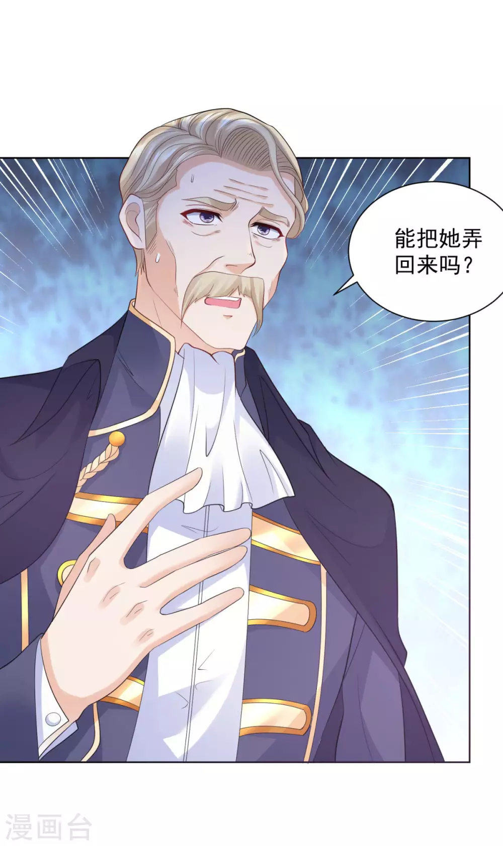 第85话 父亲爱的忏悔-第85话