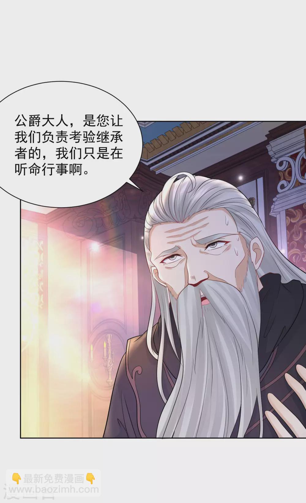 第85话 父亲爱的忏悔-第85话