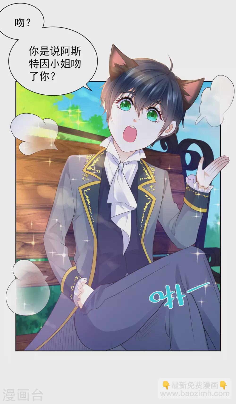 第87话 龙的恋爱咨询-第87话