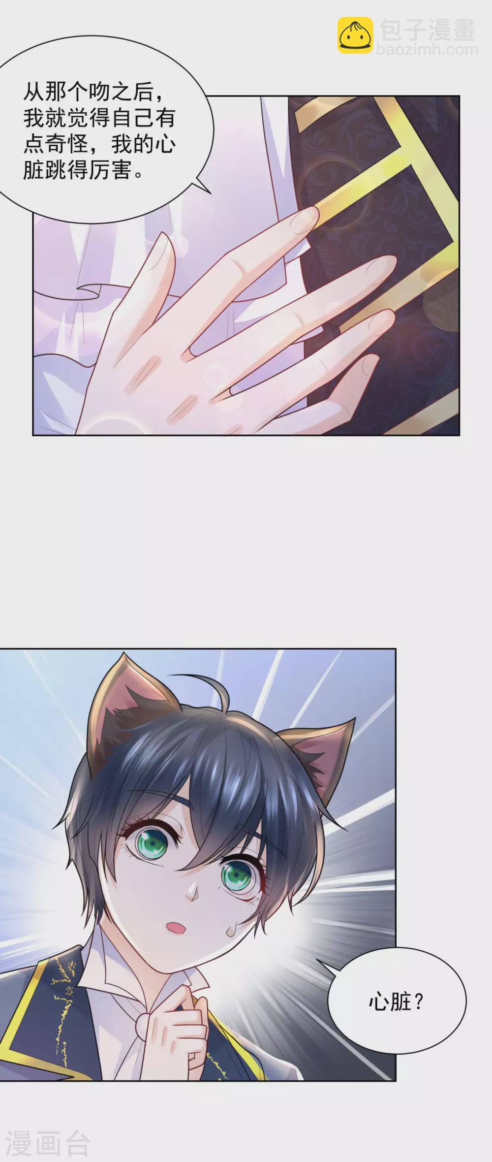 第87话 龙的恋爱咨询-第87话