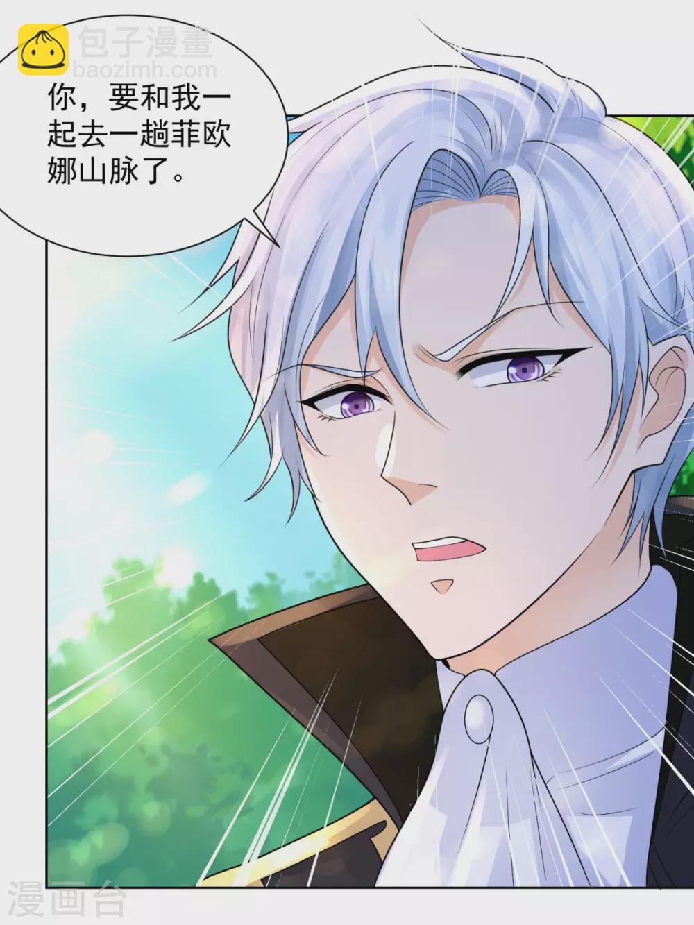 第87话 龙的恋爱咨询-第87话