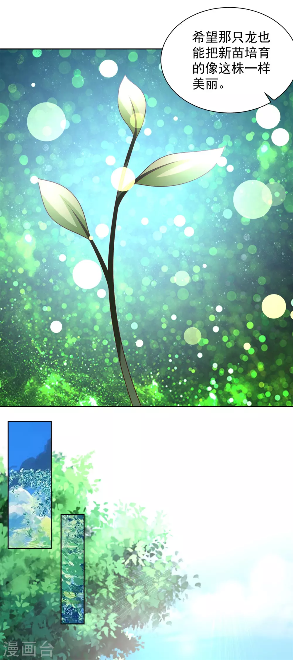 第89话 没有毛茸茸的日子-第89话