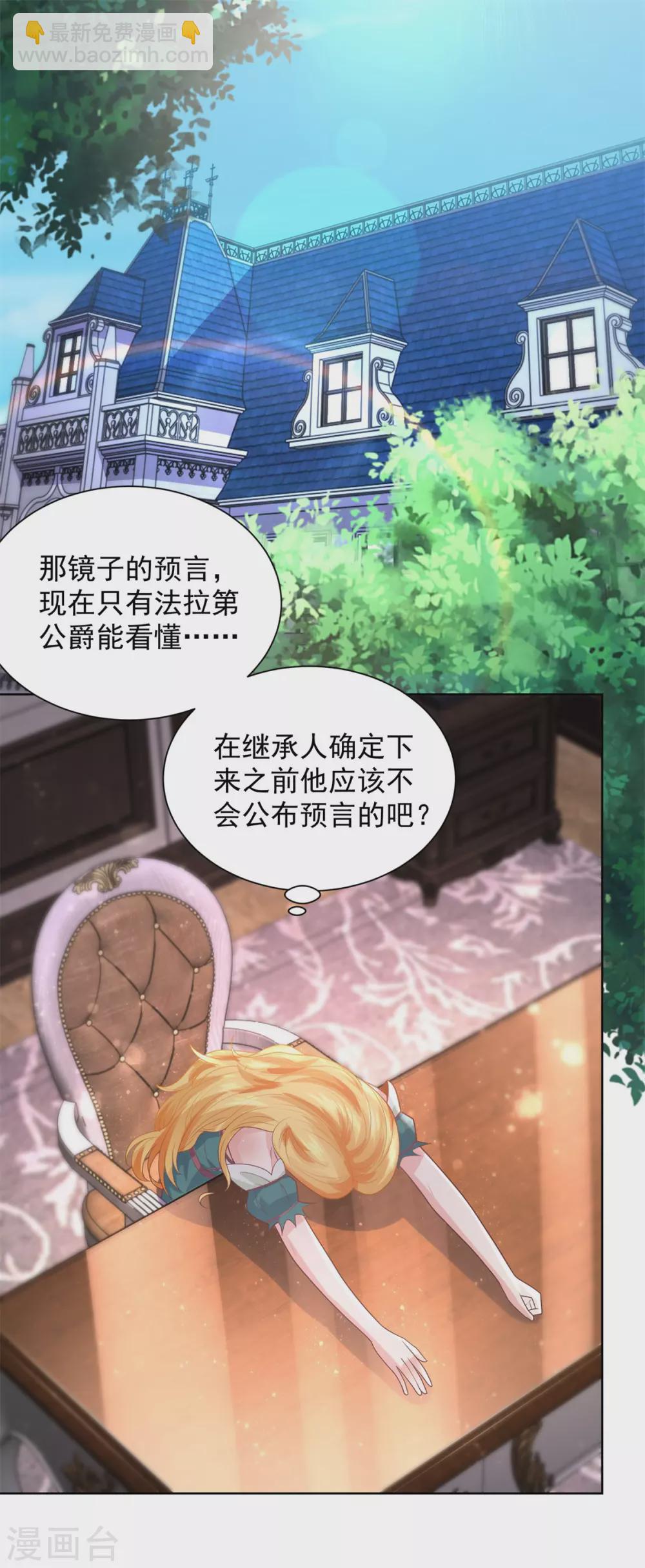 第89话 没有毛茸茸的日子-第89话