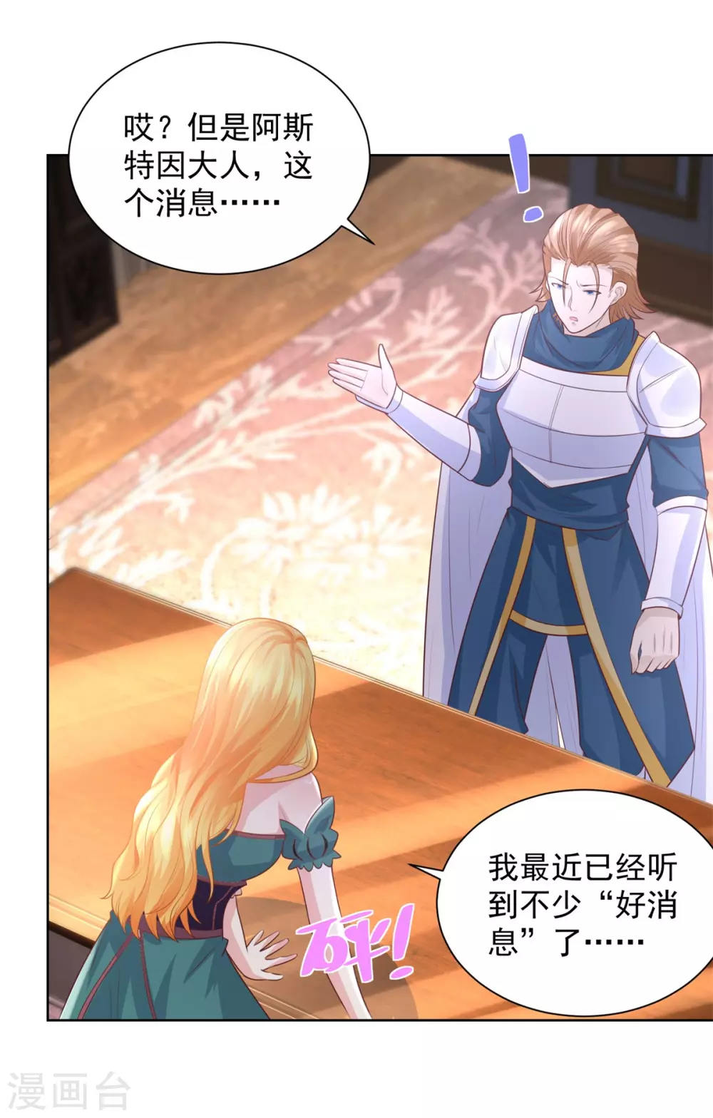 第89话 没有毛茸茸的日子-第89话