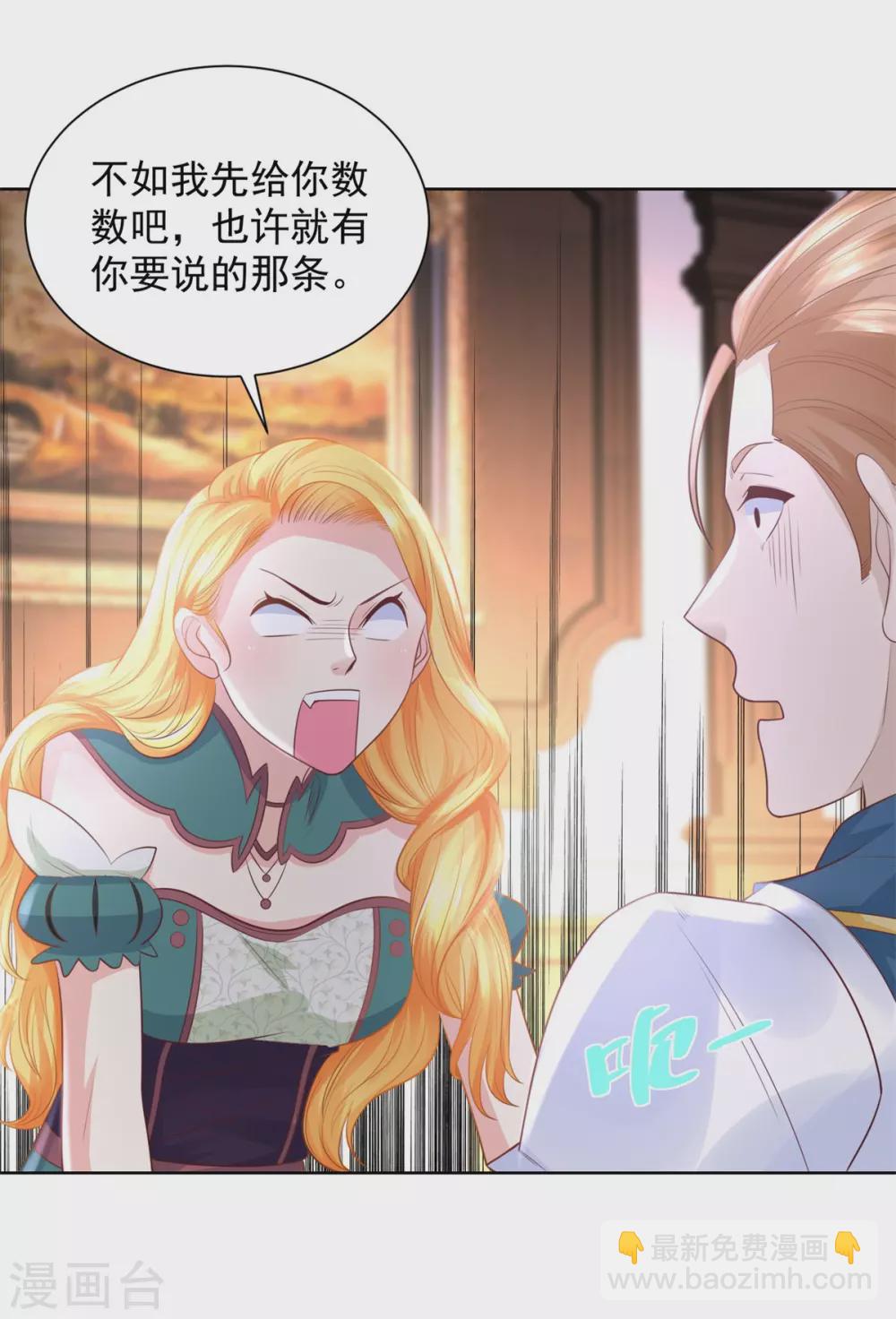 第89话 没有毛茸茸的日子-第89话