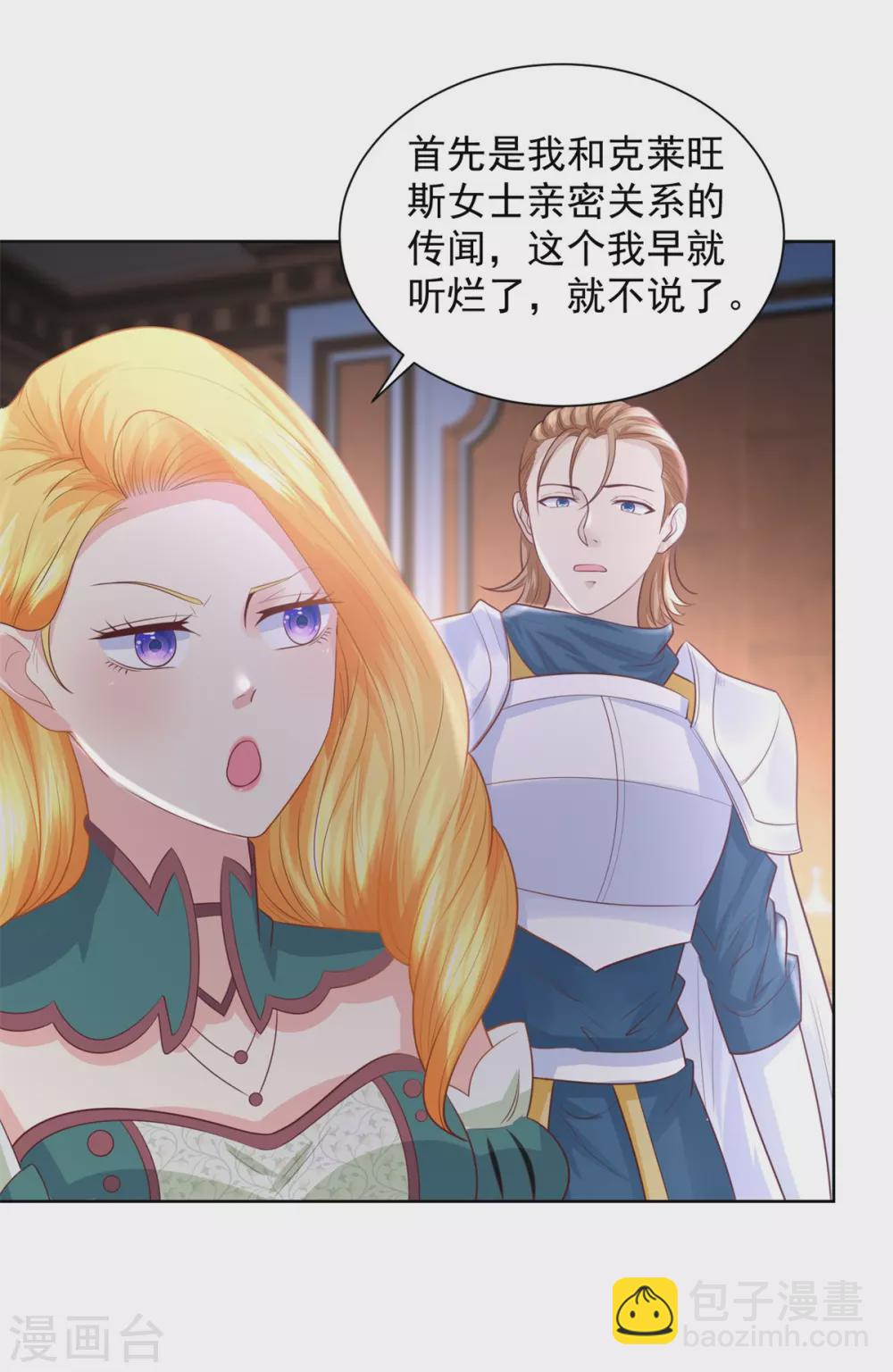 第89话 没有毛茸茸的日子-第89话