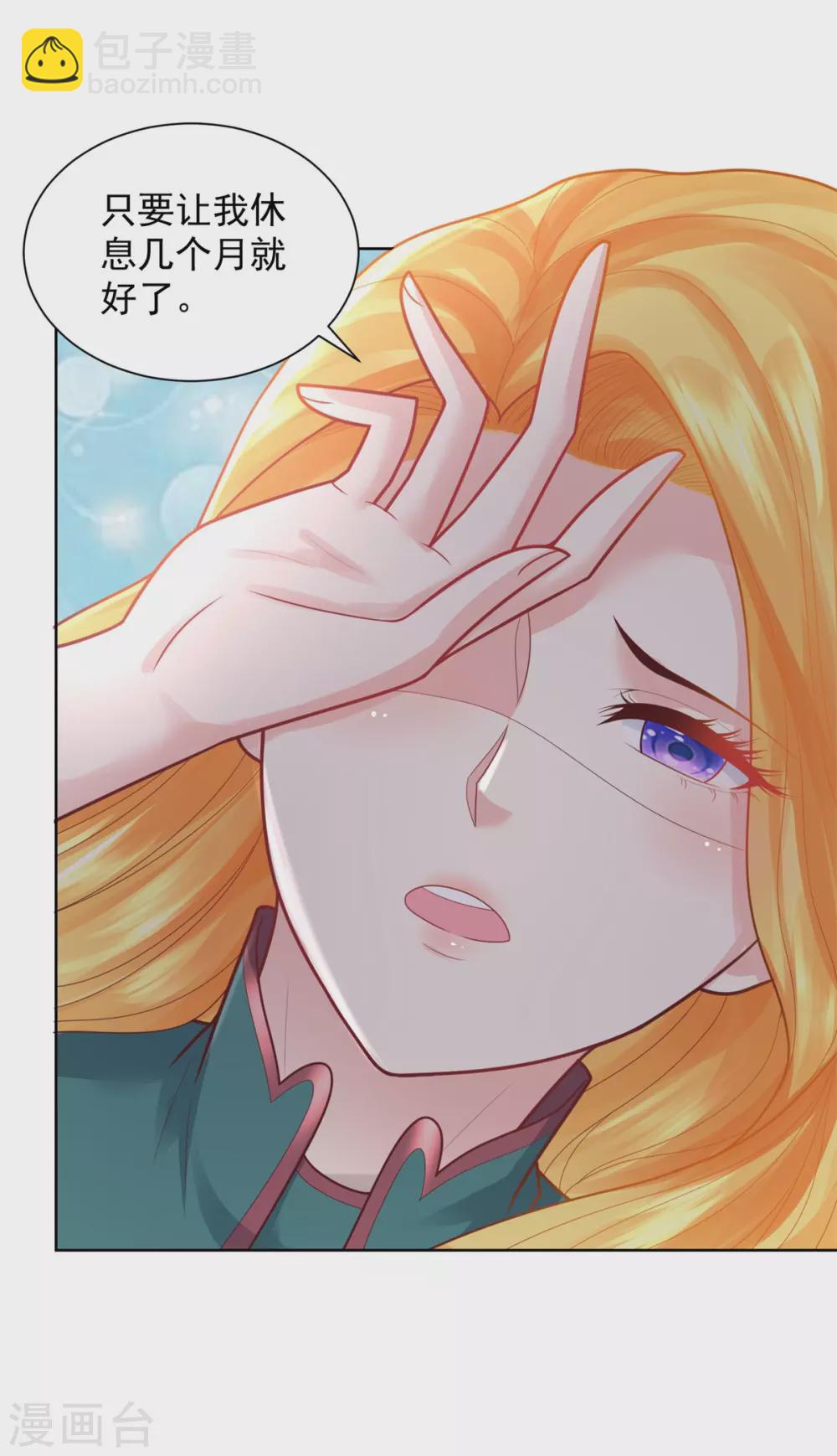 第89话 没有毛茸茸的日子-第89话