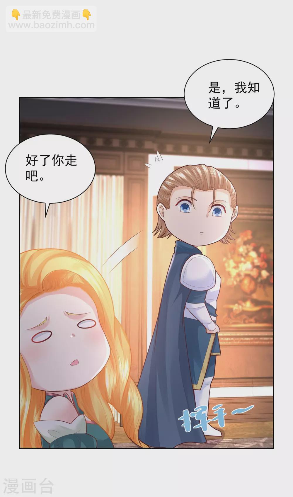 第89话 没有毛茸茸的日子-第89话