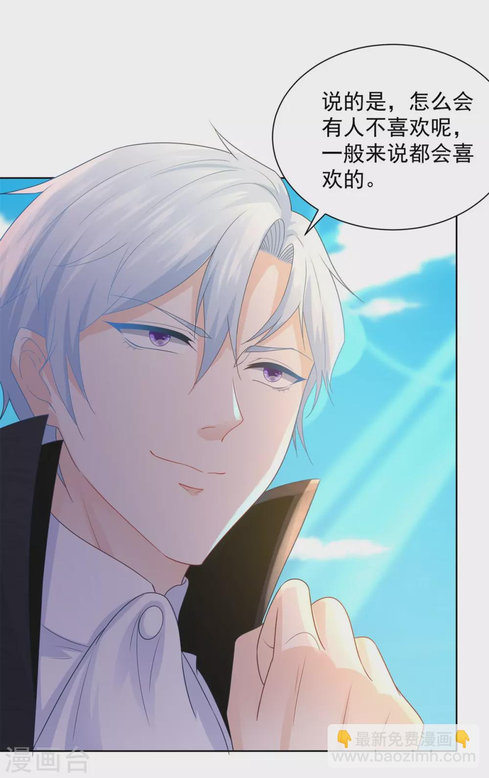 第89话 没有毛茸茸的日子-第89话