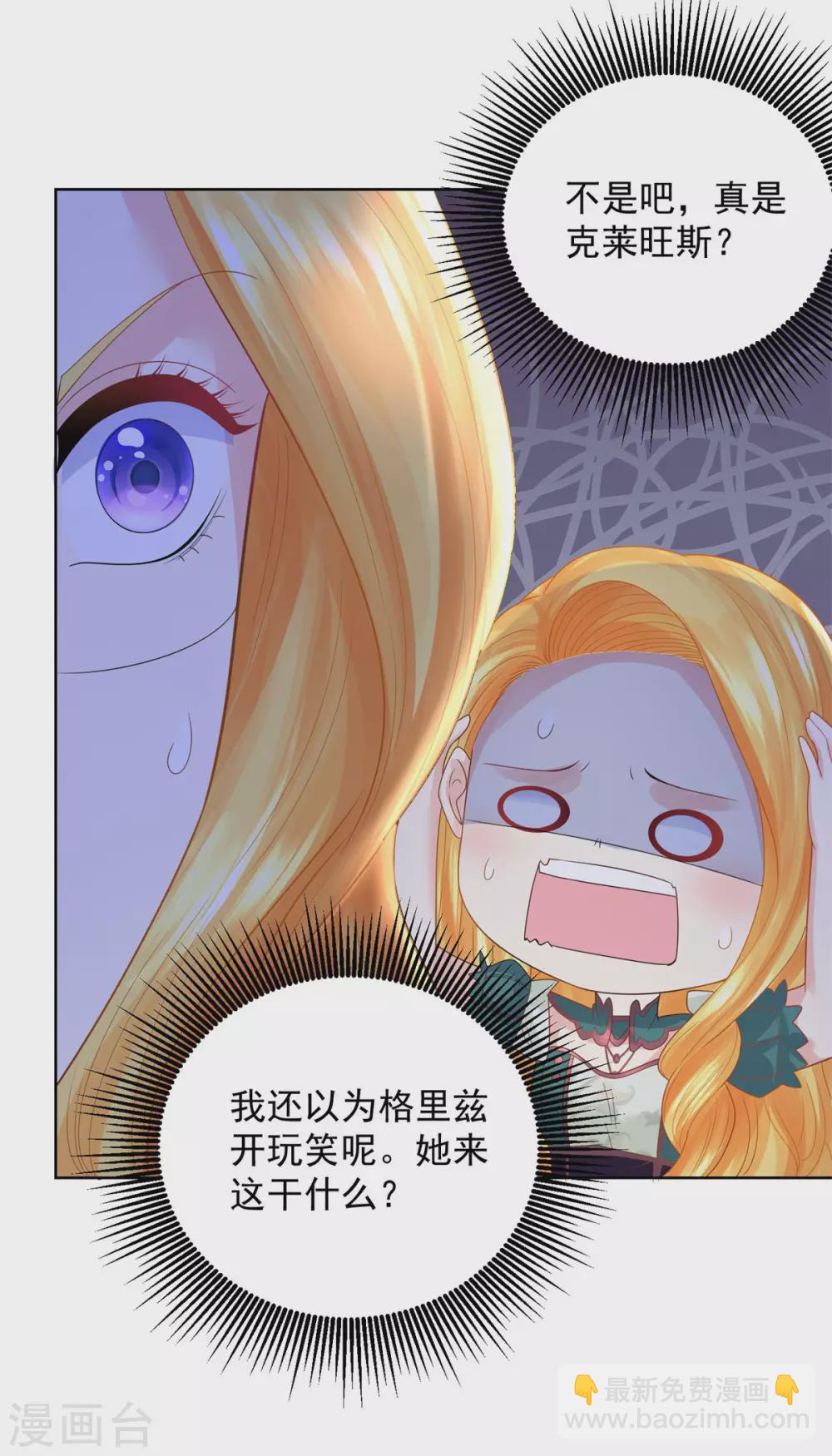 第91话 摆脱克莱旺斯大作战-第91话