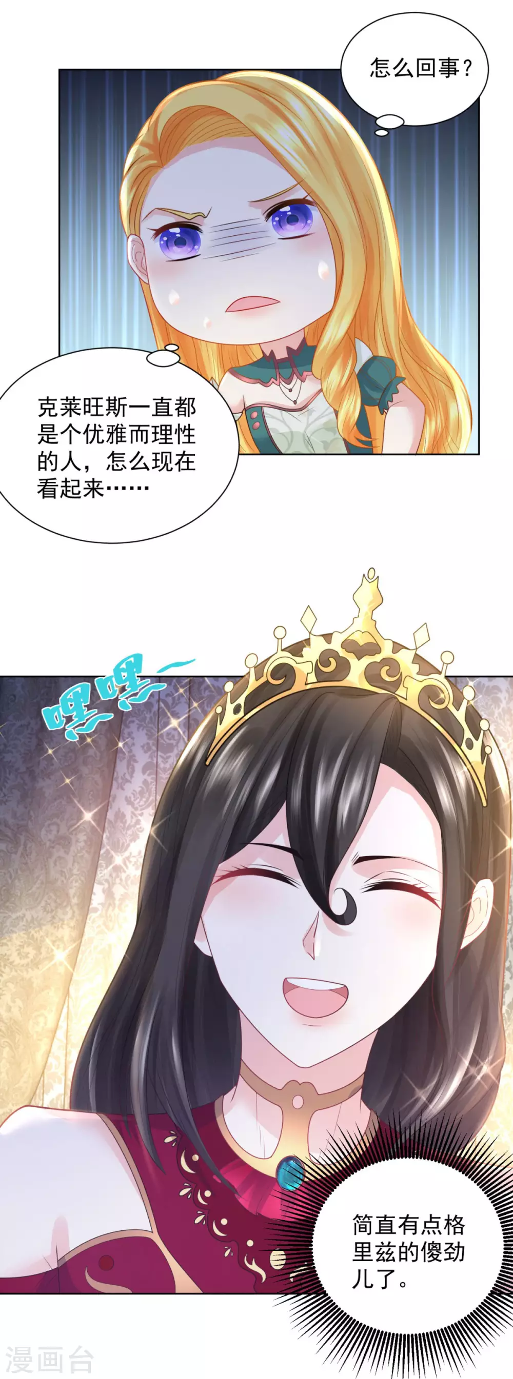 第91话 摆脱克莱旺斯大作战-第91话