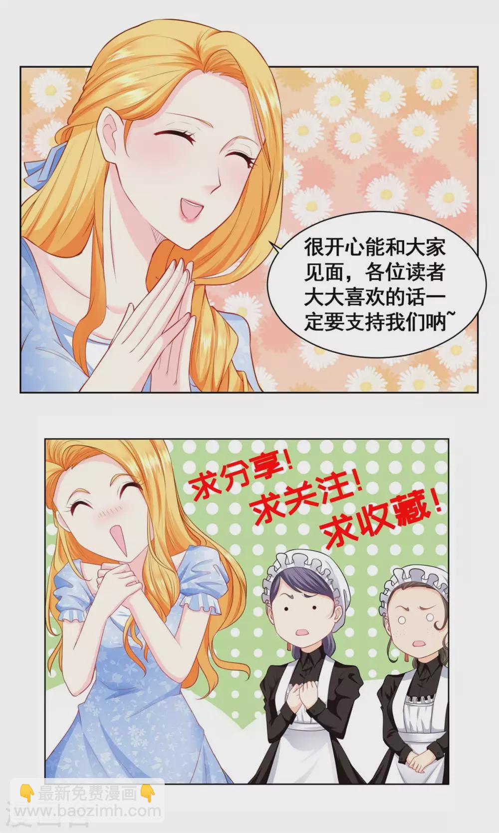 第91话 摆脱克莱旺斯大作战-第91话