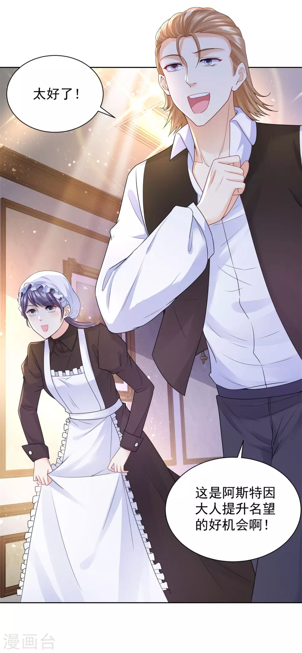 第91话 摆脱克莱旺斯大作战-第91话