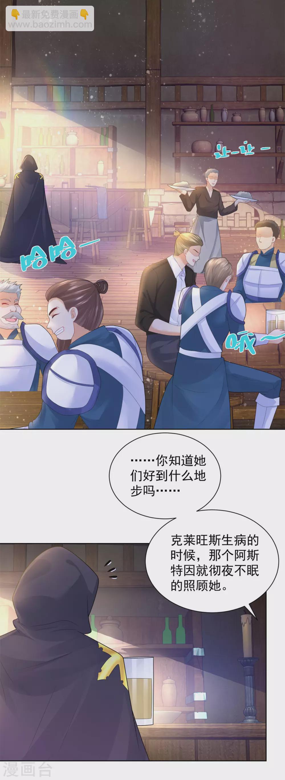 第93话 成为传奇-第93话