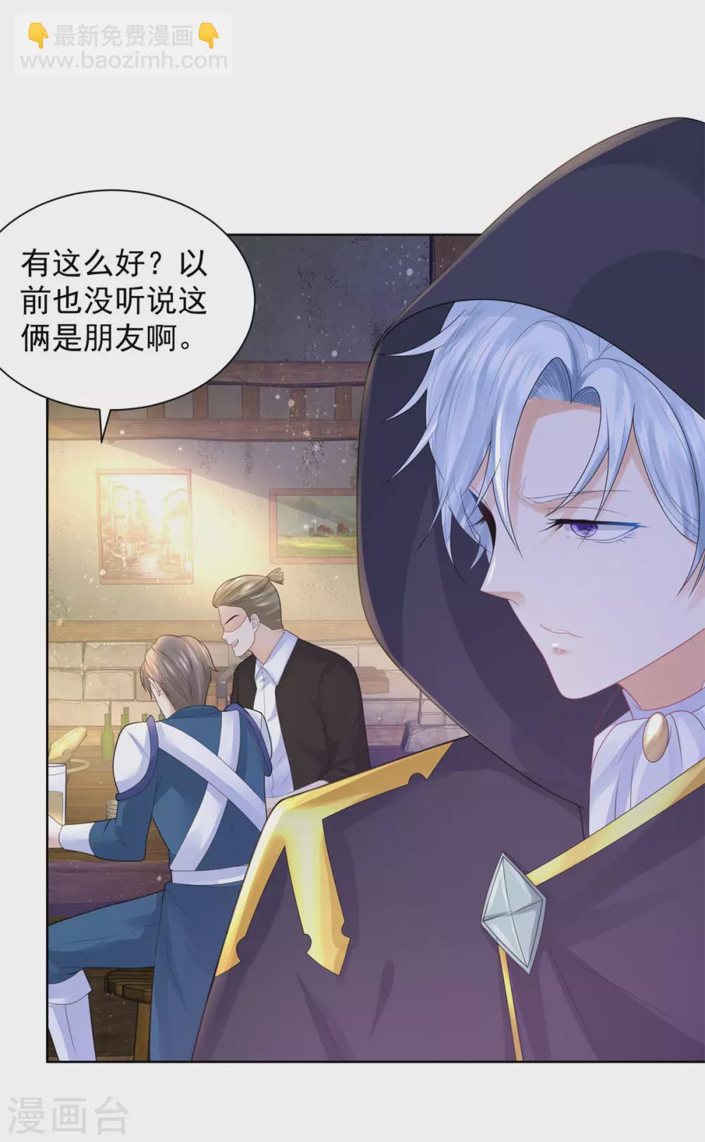 第93话 成为传奇-第93话