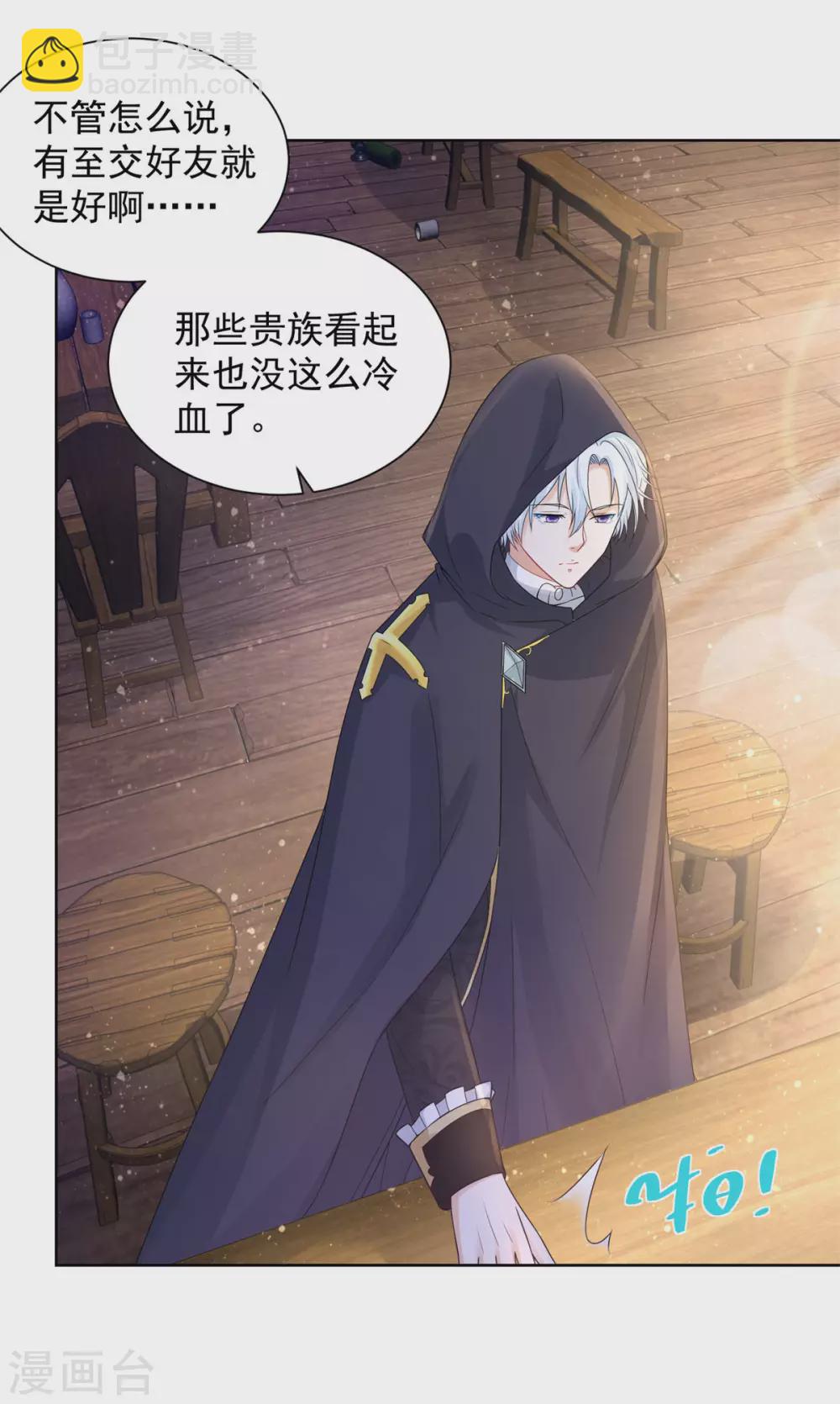 第93话 成为传奇-第93话