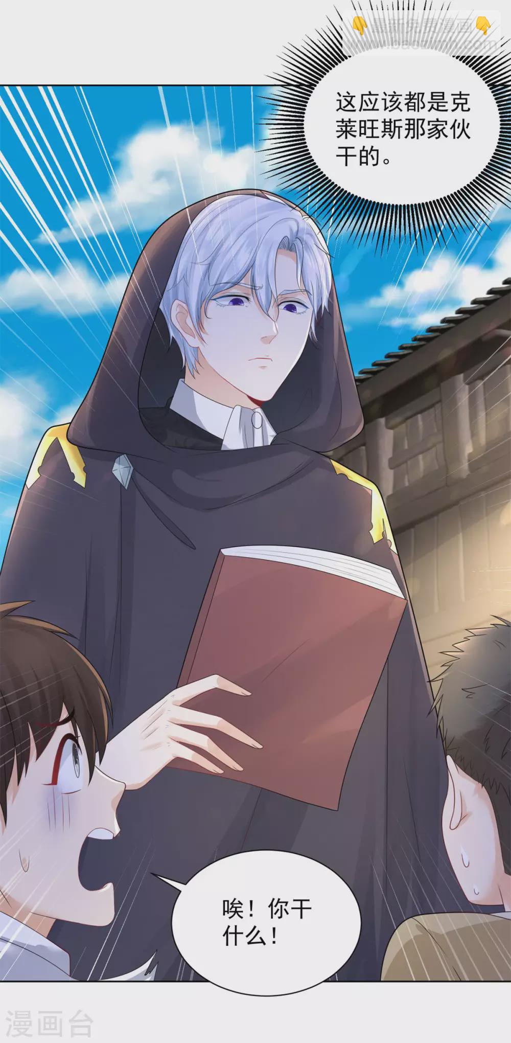 第93话 成为传奇-第93话