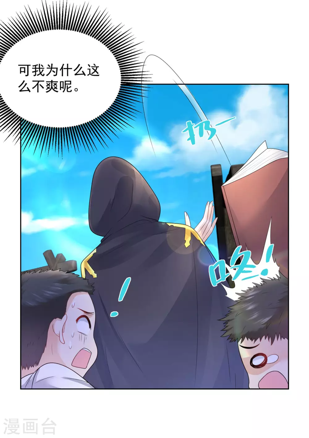 第93话 成为传奇-第93话