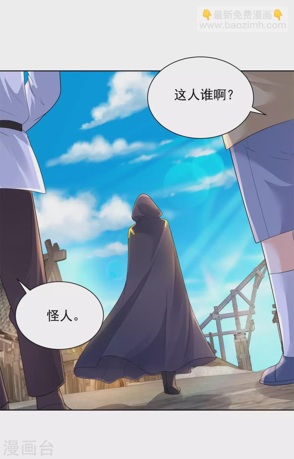 第93话 成为传奇-第93话