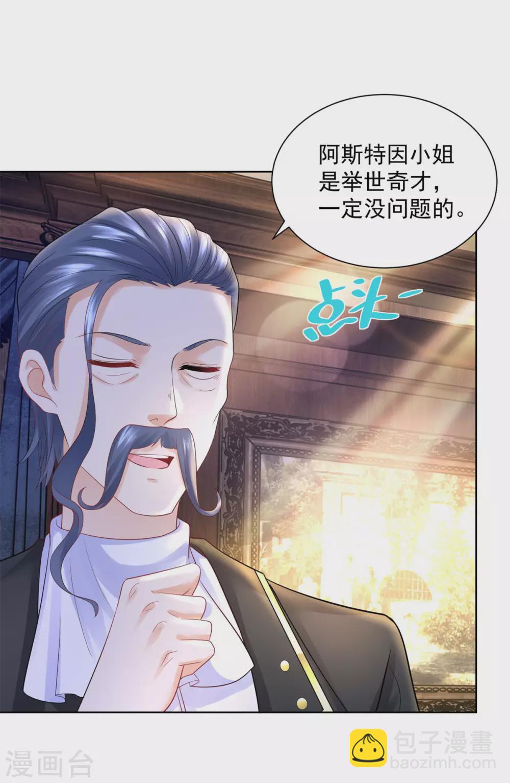 第95话 逃跑的继承者们-第95话