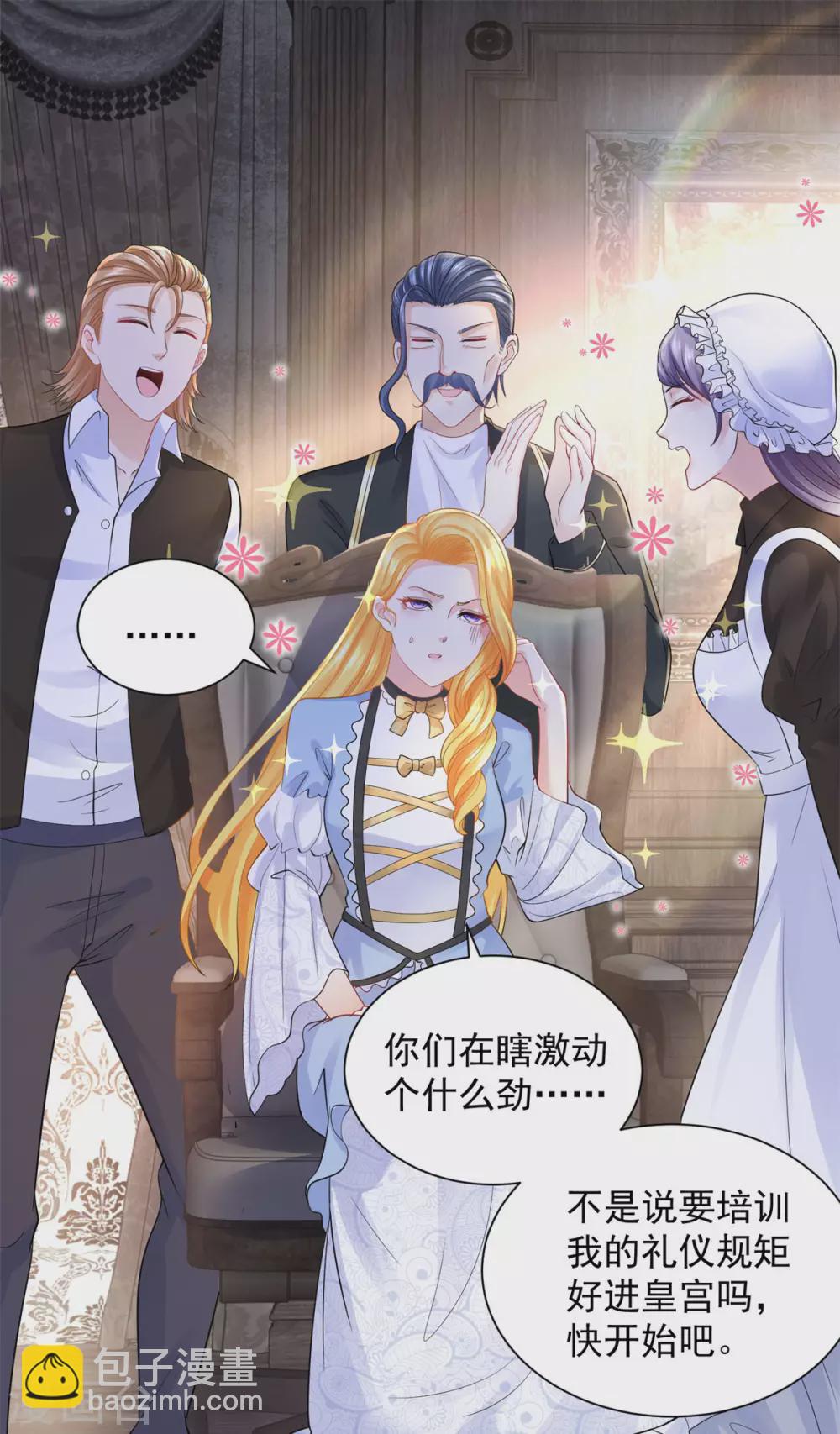 第95话 逃跑的继承者们-第95话